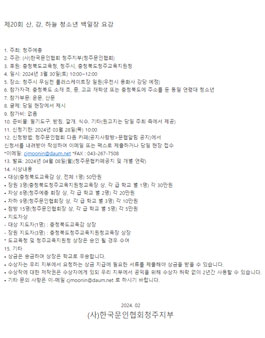 제20회 산, 강, 하늘 청소년 백일장.