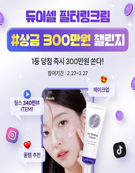 2024 듀이셀 상금 챌린지.