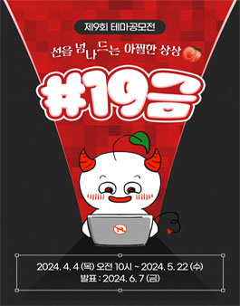 조아라 19금 웹소설 공모전.