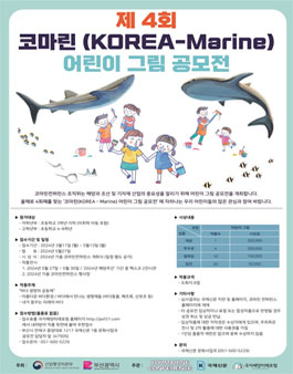 제 4회 코마린 어린이 그림 공모전.
