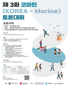 제 3회 코마린 청소년 토론대회.