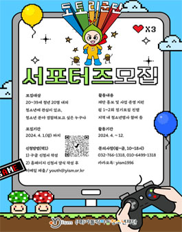 가톨릭아동청소년재단 청년 서포터즈 도토리군단 12기 모집.