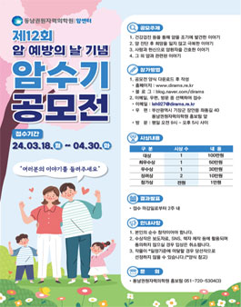 제12회 암수기 공모전.
