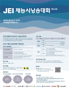제34회 재능시낭송대회.