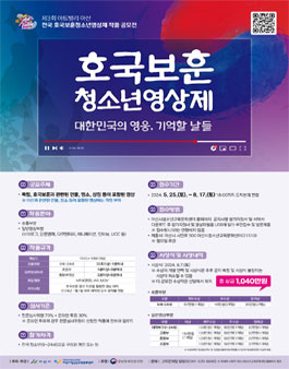 제3회 아트밸리아산 전국호국보훈청소년영상제 .