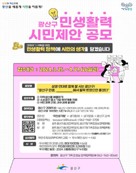 경제위기 극복을 위한 민생활력 시민 제안 공모전.