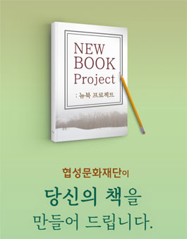 2024 NEW BOOK 프로젝트 공모.