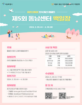 제5회 동남센터 백일장.
