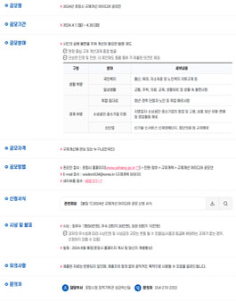 2024년 포항시 규제개선 아이디어 공모전.