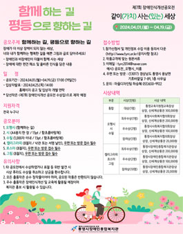 통영시장애인종합복지관 제7회 장애인식개선 공모전.