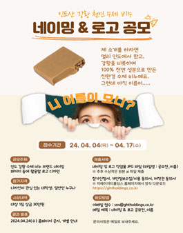 인도 강황 수제 비누 브랜드 네이밍 및 로고 공모전.
