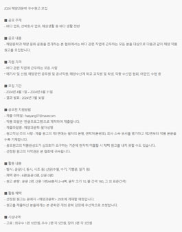 2024 해양과문학 우수원고 모집.