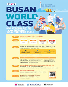 2024년 NEXT 10(월드클래스 육성) 사업 참가자 모집.
