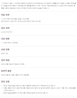 제14회 비룡소 문학상.