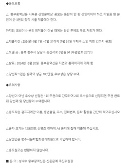 2024 창간 15주년 중부광역신문 신인문학상 공모