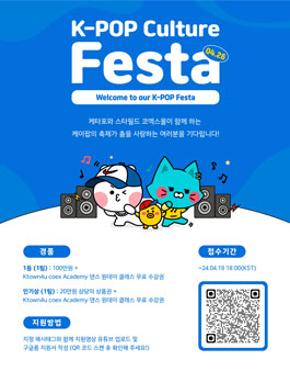 K-POP Culture Festa