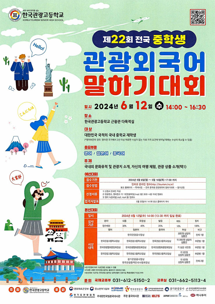 (주)하나관광 이미지