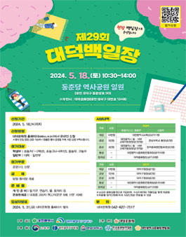 제29회 대덕백일장.