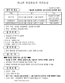 제14회 옥천동요제.