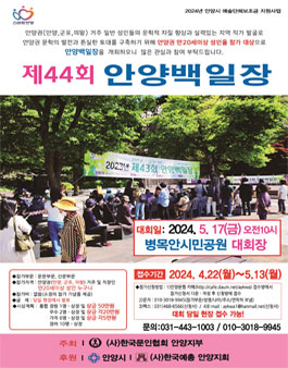 제44회 안양백일장.