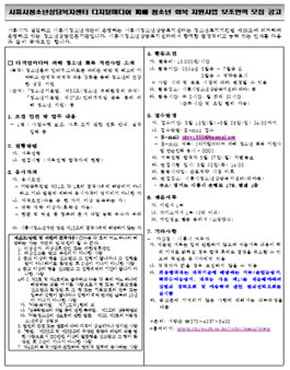 2024년 미디어 피해 청소년 회복 지원사업 보조인력 모집.