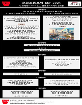 New Korea 아이디어 & AI가 생성한 한국 이미지 공모전.