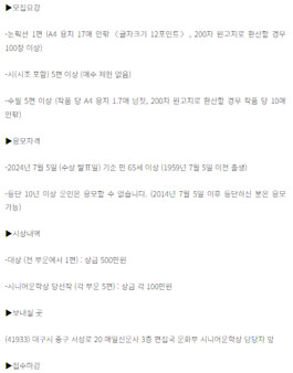 제10회 매일 시니어 문학상 작품 공모.