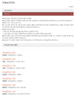 2024 마해송문학상.
