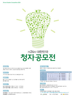 제24회 대한민국 청자공모전.