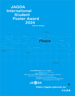 JAGDA 국제 학생 포스터 어워드 2024