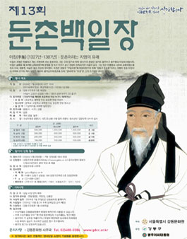 제13회 둔촌백일장.