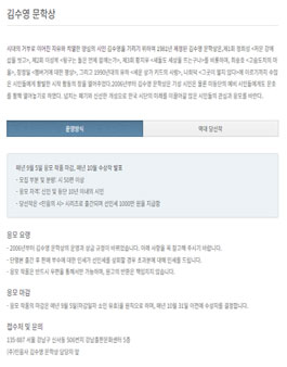 2024 김수영 문학상.