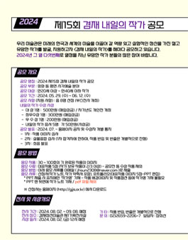 2024 제15회 겸재 내일의 작가 공모.