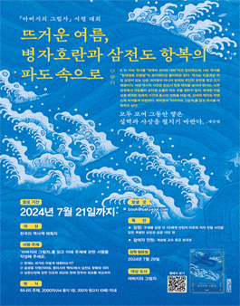 아버지의 그림자 서평 대회