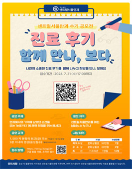 센트럴서울안과 수기 공모전