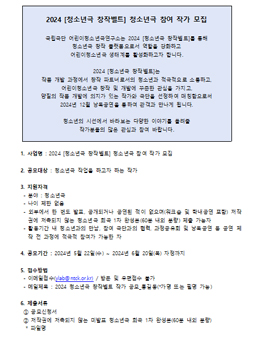 2024 청소년극 창작벨트 청소년극 참여 작가 모집