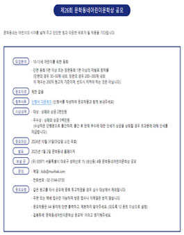 제26회 문학동네 어린이 문학상 공모