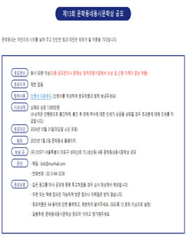 제13회 문학동네 동시문학상 공모