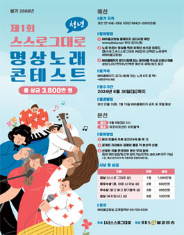 제1회 스스로그대로 청년 명상 콘테스트