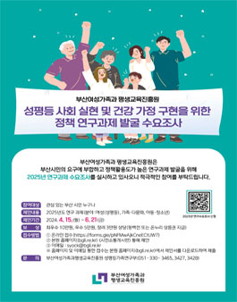 2025년 연구 과제 발굴을 위한 수요조사