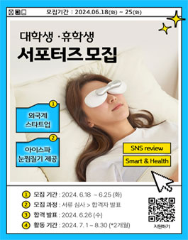 [RENPHO] 렌포코리아 서포터즈 1기 모집.