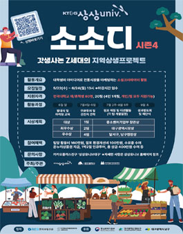 상상유니브 소소디 시즌4 참여자 모집