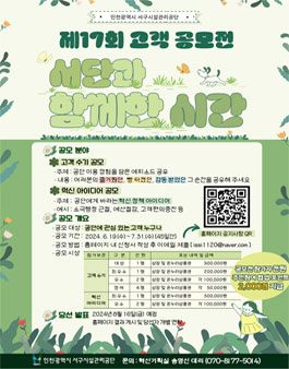 제17회 고객 공모전 (서단과 함께한 시간)