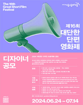 2024 대단한 디자인 프로젝트(~7/14).