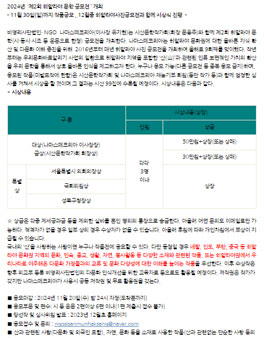 2024년 제2회 히말라야 문학 공모전.
