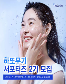 하또무기 공식 서포터즈 2기 모집