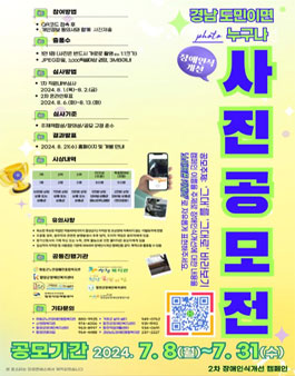 장애인식개선 사진공모전.