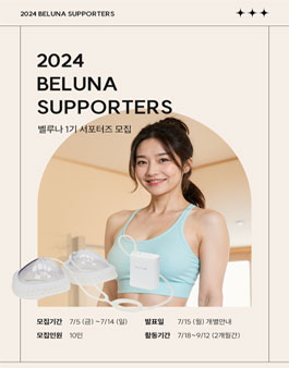 2024 시지바이오 벨루나 서포터즈 1기 모집