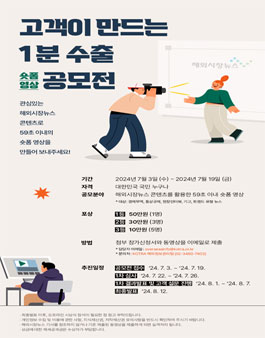 [KOTRA] 고객이 만드는 1분 수출(숏폼영상) 공모전