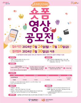 2024년 치매인식개선 숏폼 영상 공모전